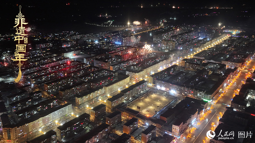 2025年1月28日，黑龍江省雞西市虎林市燈火通明，家家戶戶在過團圓年。人民網 徐成龍攝