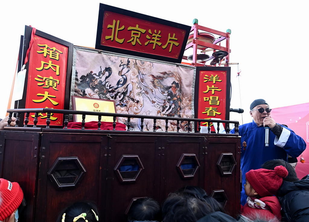 2月2日在位于北京中軸線上的什剎海拍攝的北京洋片攤位。新華社記者 張晨霖 攝