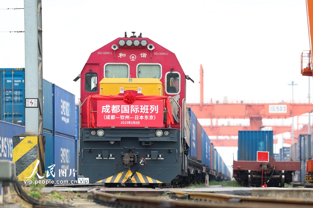 成都一欽州—日本東京國際班列首發