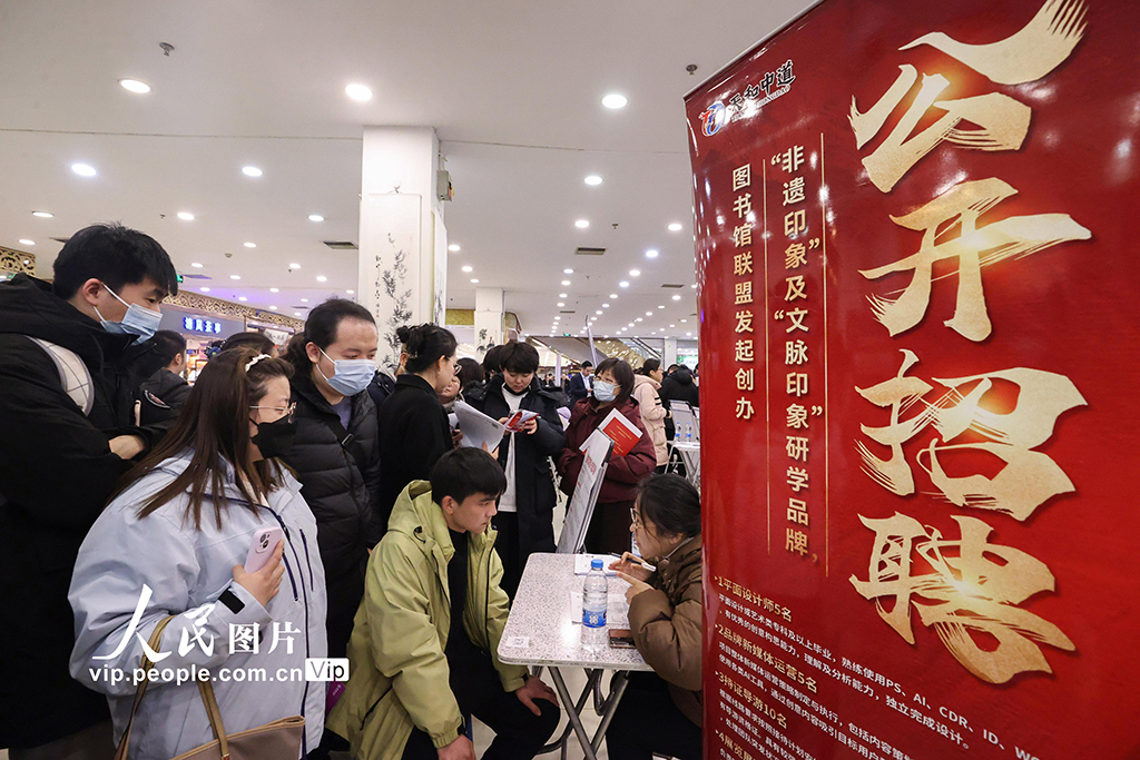 北京：春季首場大型招聘會舉辦【2】