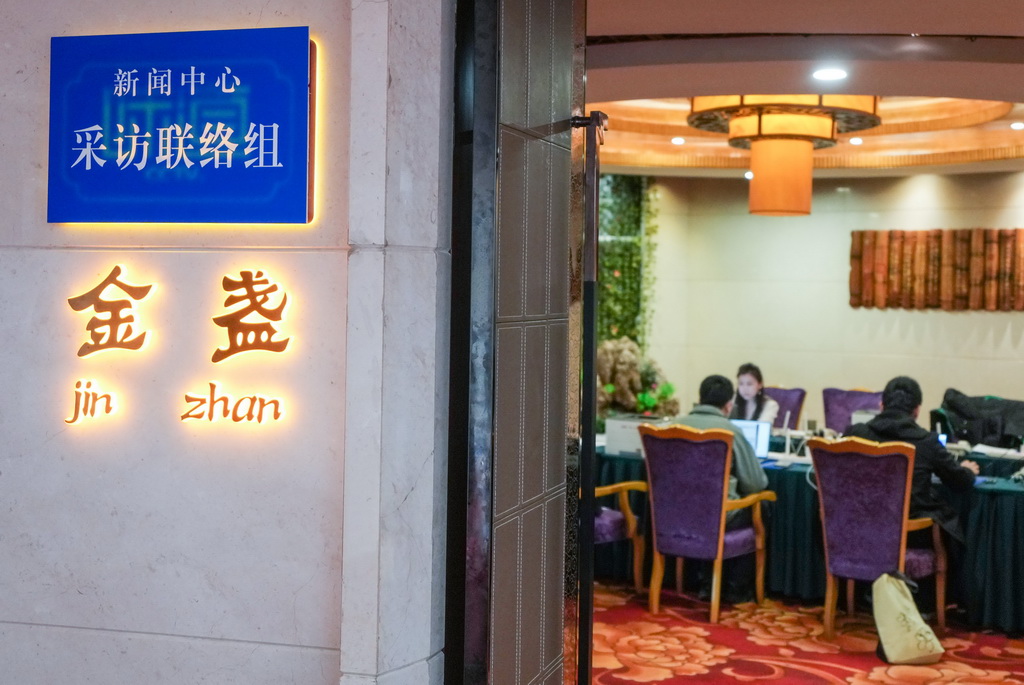 2月27日，工作人員在全國兩會新聞中心采訪聯絡組工作。