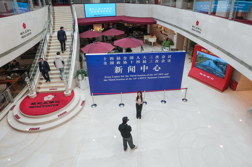 2025年全國兩會新聞中心啟用