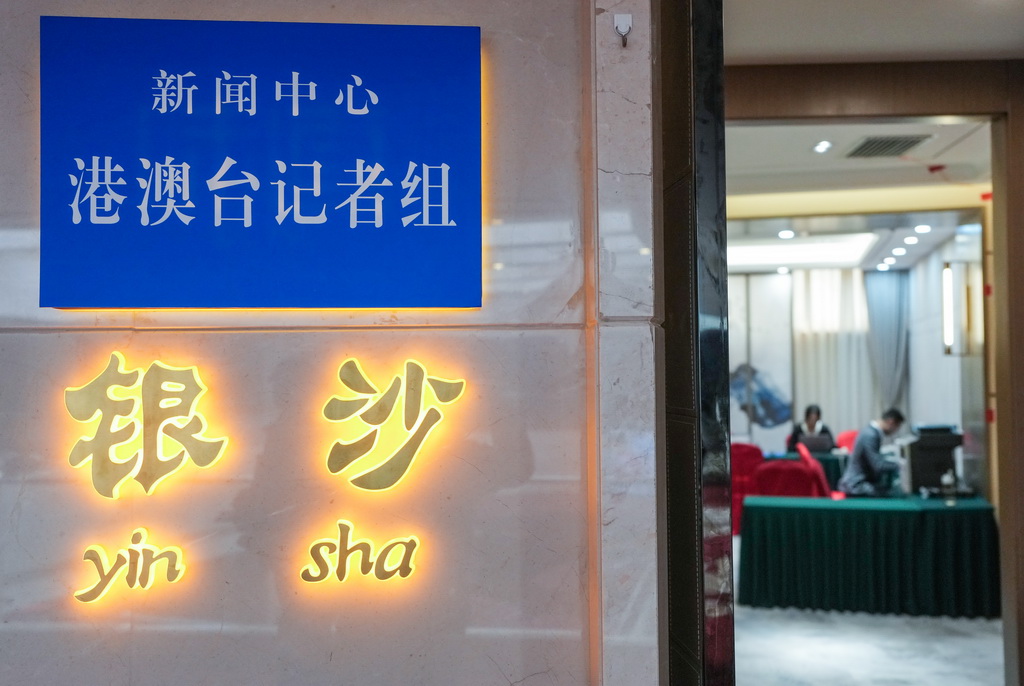 2月27日，工作人員在全國兩會新聞中心港澳臺記者組工作。