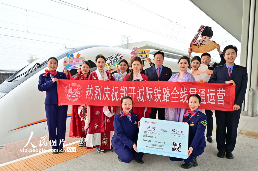 鄭開城際鐵路全線貫通運營【5】