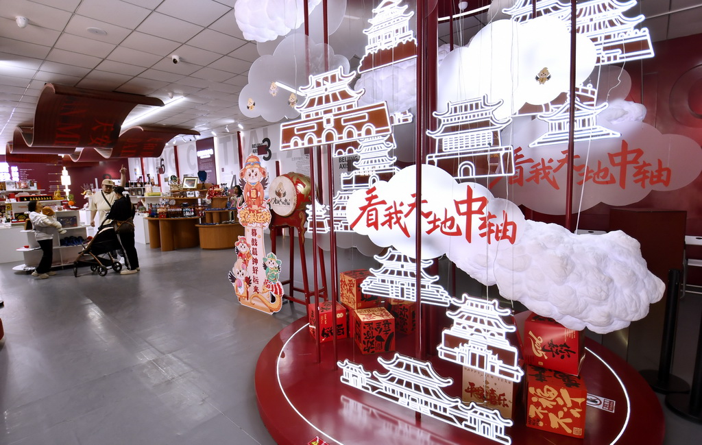 這是3月20日在北京王府井商業街區拍攝的中軸線文創商店內景。