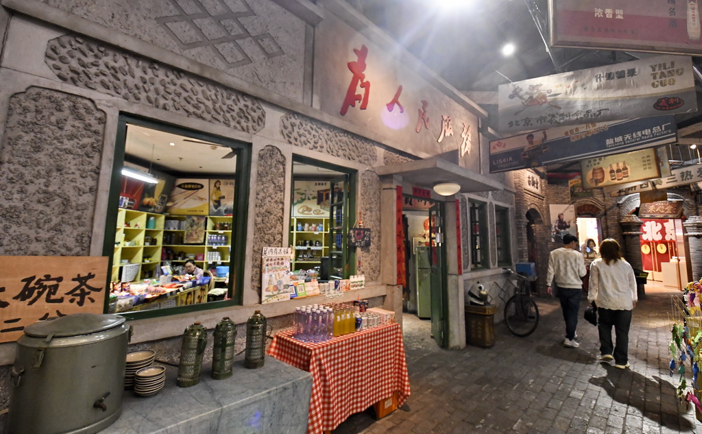 這是3月20日在北京王府井百貨商場內拍攝的“和平菓局”沉浸式懷舊購物體驗區。