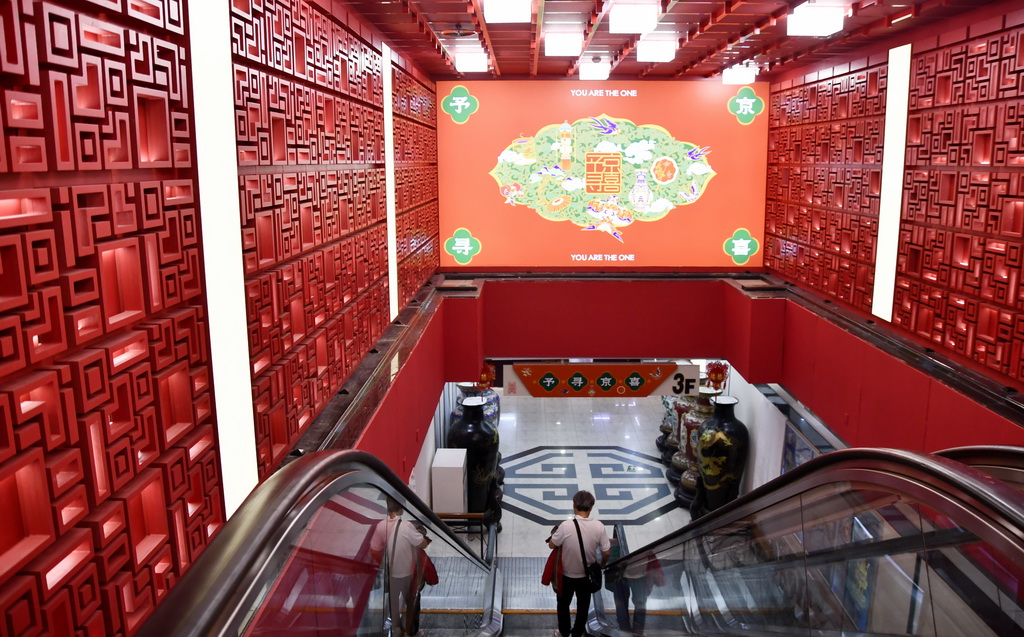 這是3月20日拍攝的北京王府井工藝美術大廈內景。