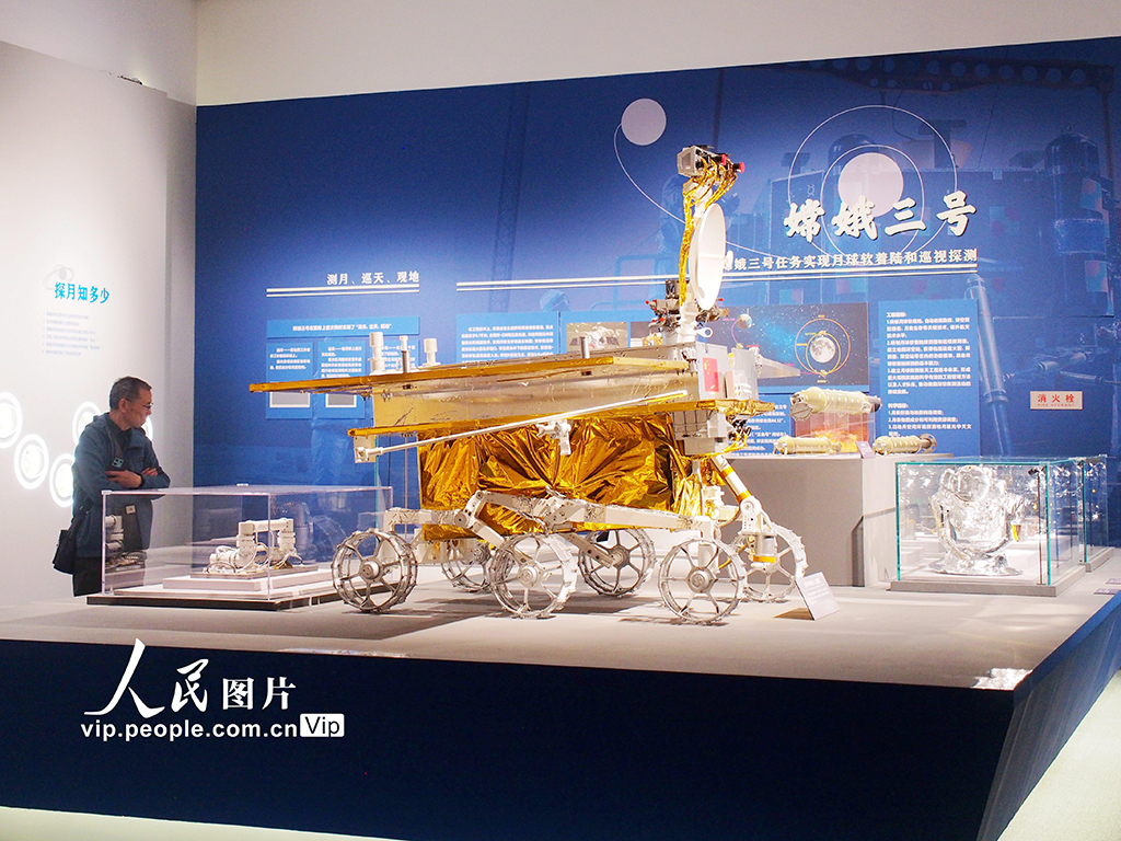 中國國家博物館舉辦“九天攬月——中國探月工程20年”展覽