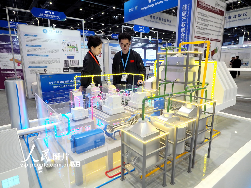 第十三屆儲能國際峰會暨展覽會在北京舉辦【3】