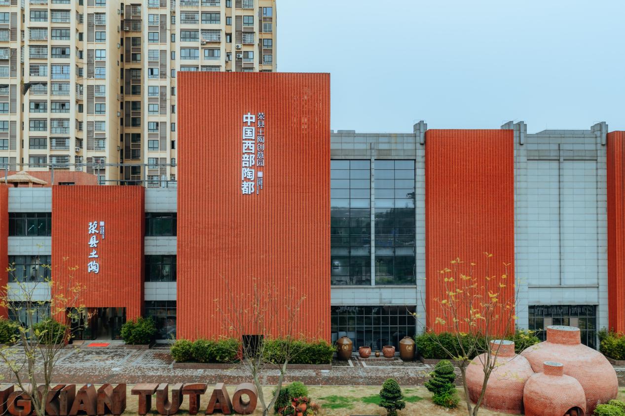 四川榮縣：文化打造“陶式生活”