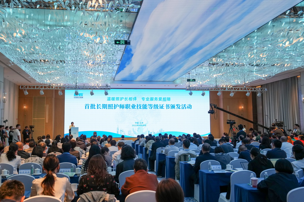 4月28日，全國首批長期照護師職業技能等級證書頒發活動在江蘇南通舉行。