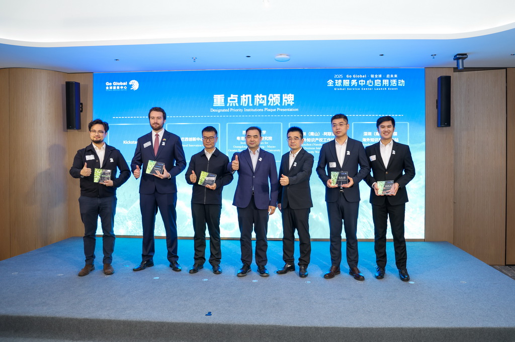 4月29日，在全球服務中心啟動儀式上，一批重點機構獲得服務中心頒牌。