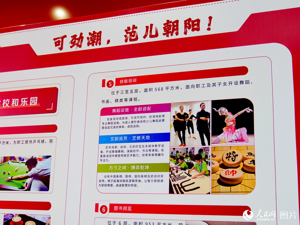 北京:朝陽職工勞模歡聚新工人文化宮共慶全總百年華誕【2】