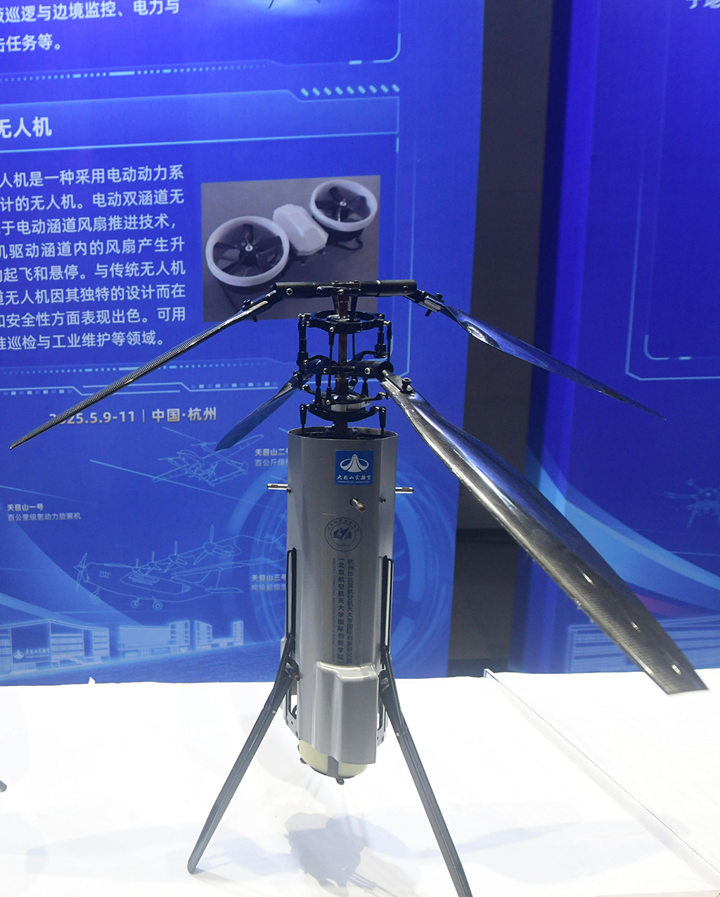 浙江杭州：天目山實驗室發布多款低空飛行器 助力“低空經濟”發展【5】