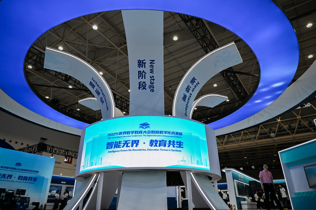 2025世界數字教育大會在武漢開幕
