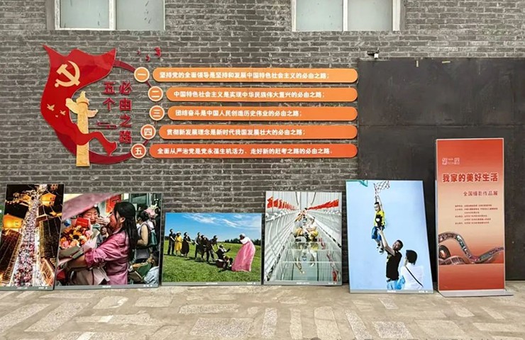 第二屆“我家的美好生活”全國攝影作品展走進馬欄村