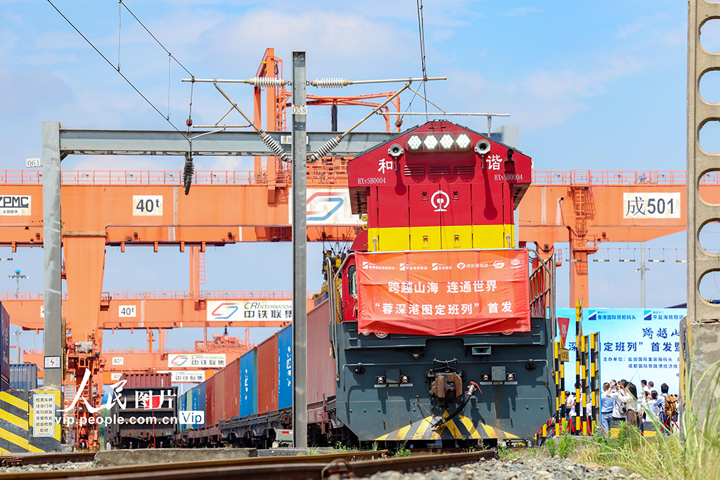 四川成都：“蓉深港圖定班列”首發