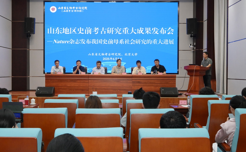 6月5日拍攝的山東地區史前考古研究重大成果發布會現場。