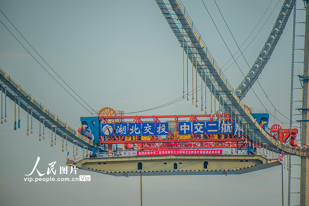 湖北武漢:雙柳長江大橋主梁首節鋼箱梁架設完成【5】