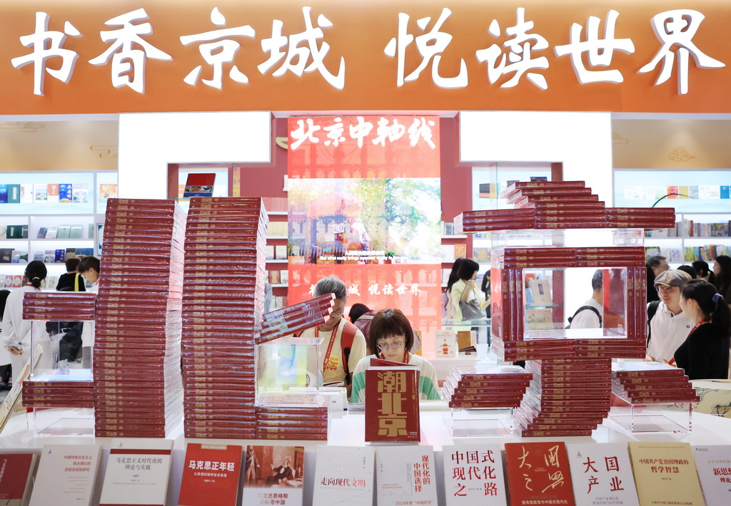6月18日，觀眾在翻閱北京展區的圖書。