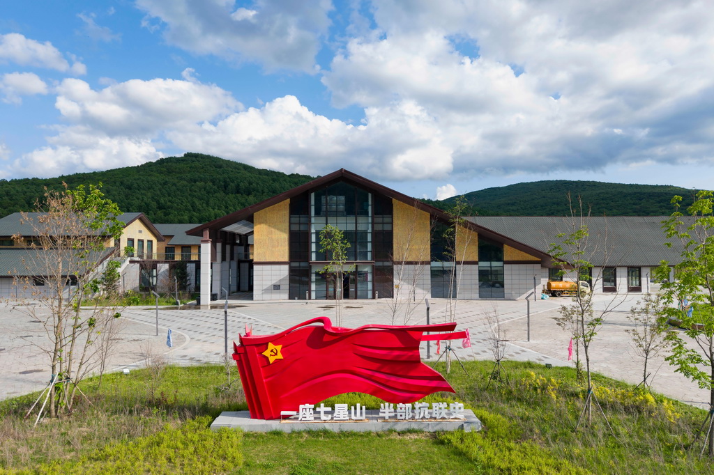 “一座七星山 半部抗聯史”——探訪七星砬子抗聯密營遺址