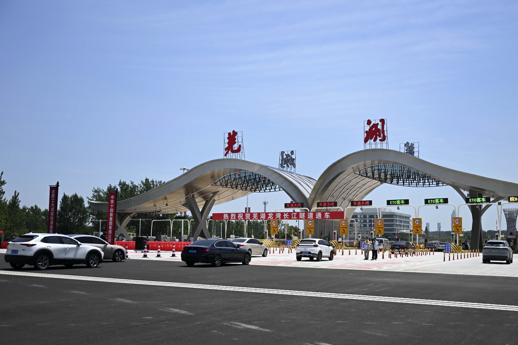 “八百里皖江第一隧”建成通車