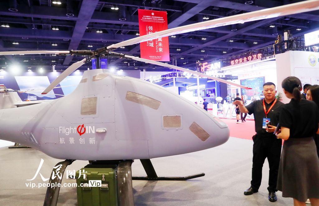 第六屆中國國際無人機及無人系統博覽會在北京舉辦【5】