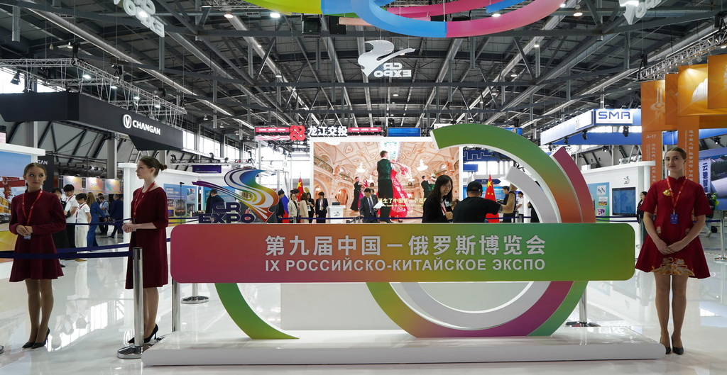 這是7月7日在俄羅斯斯維爾德洛夫斯克州首府葉卡捷琳堡國際展覽中心拍攝的第九屆中俄博覽會現場。新華社記者 劉愷 攝