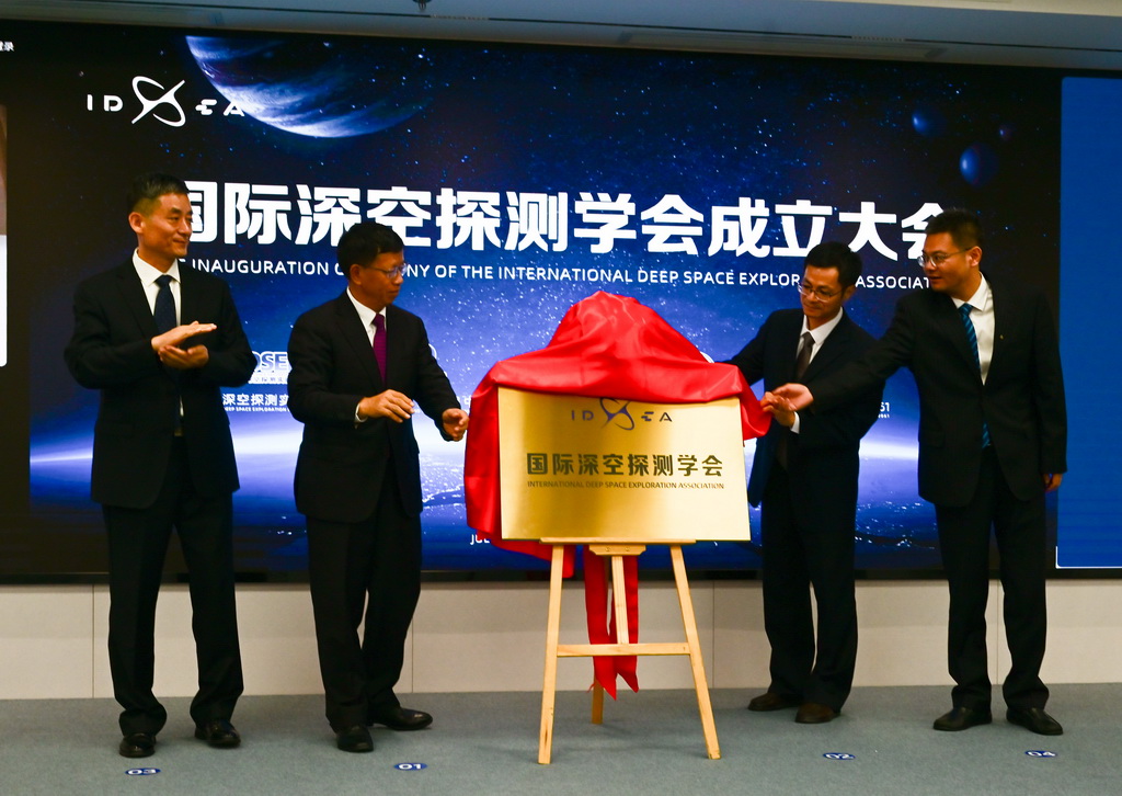 我國成立首個深空探測領域國際科技組織