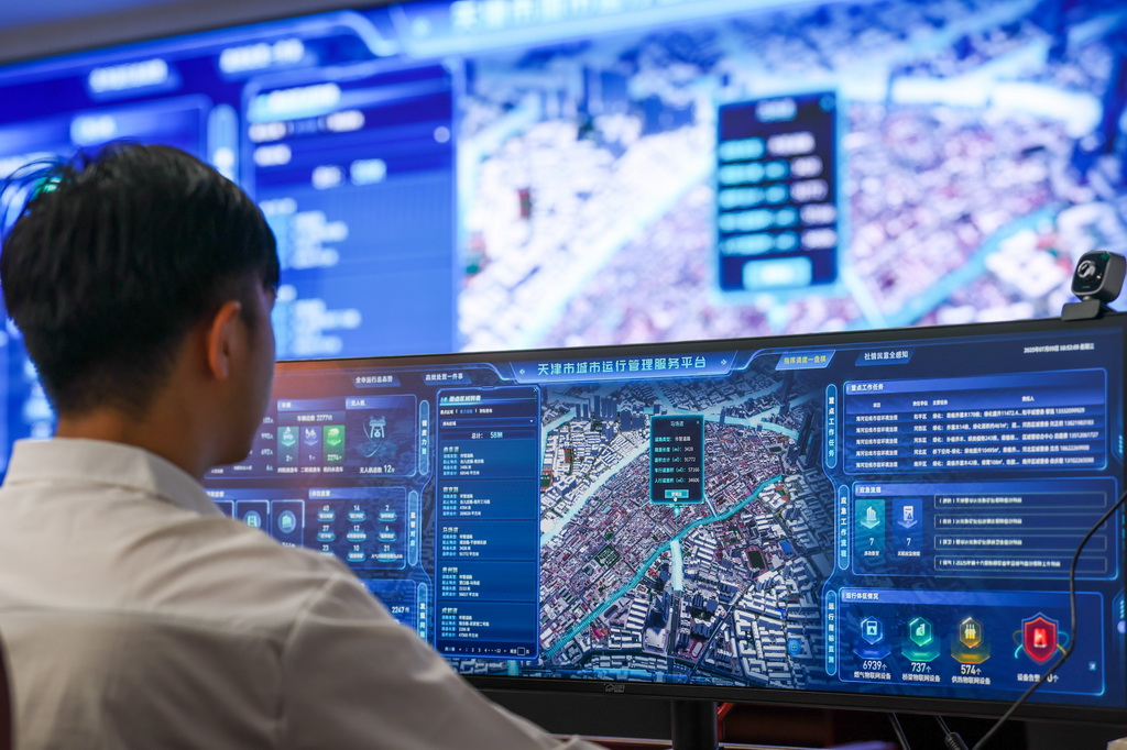 數智賦能城市發展