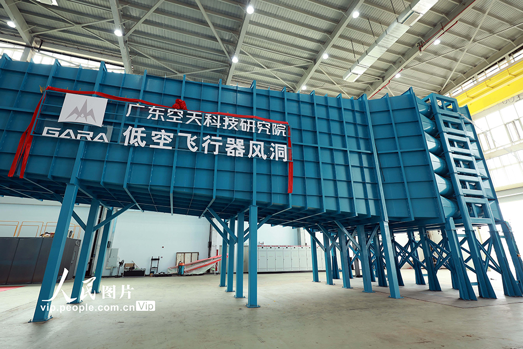 中國首個低空飛行器風洞在廣州南沙啟用【4】