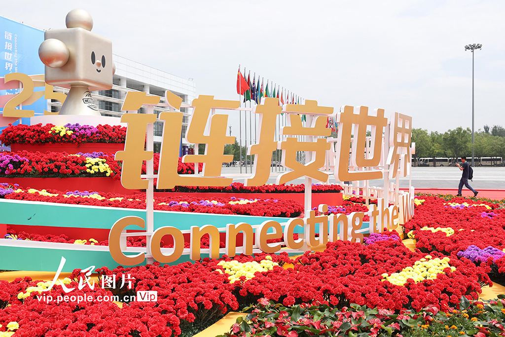 第三屆中國國際供應鏈促進博覽會開幕【7】