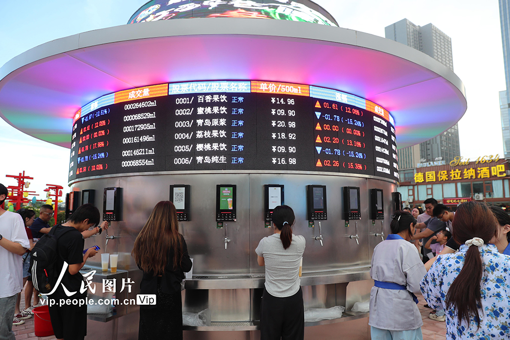 山東青島:“啤酒交易所”打造消費新場景【2】
