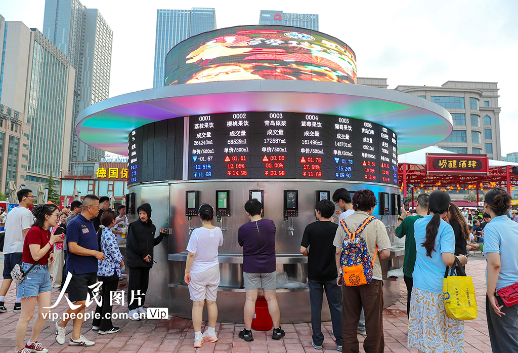 山東青島:“啤酒交易所”打造消費新場景【5】