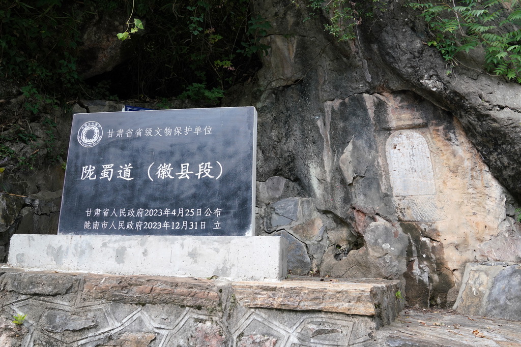 7月14日在青泥嶺上拍攝的明代“玄天神路”摩崖石刻。新華社記者 馬寧 攝