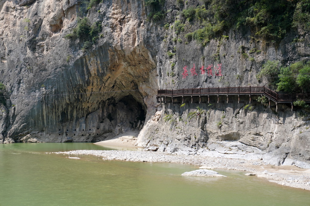 7月15日拍攝的青泥嶺下嘉陵古棧道的棧道孔遺存和復原的棧道。新華社記者 馬寧 攝
