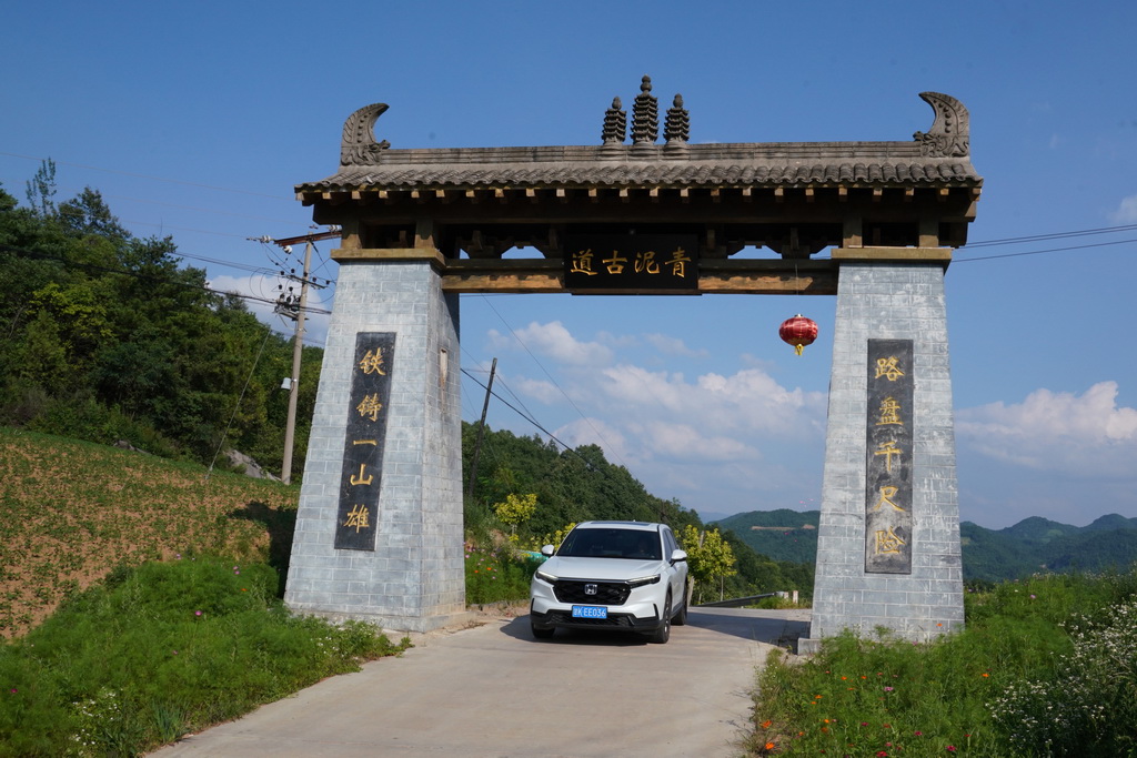 7月14日，一輛汽車行駛在青泥嶺上的鄉村道路上。新華社記者 馬寧 攝