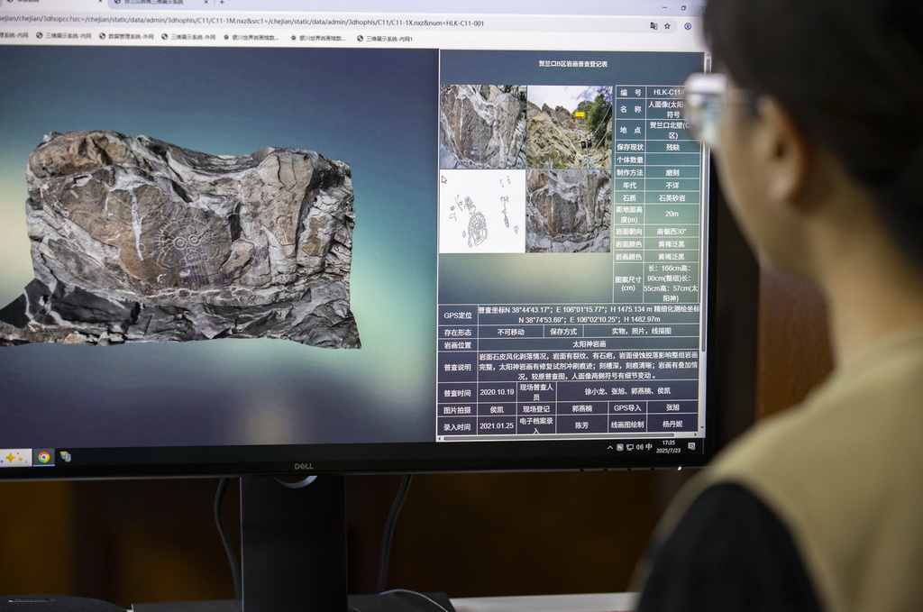 這是7月23日拍攝的賀蘭山巖畫多源數據管理平臺。工作人員將賀蘭口的形態和其中的巖畫進行高精度掃描和建模，通過電腦便可查看賀蘭口的整體情況和個體巖畫樣貌。