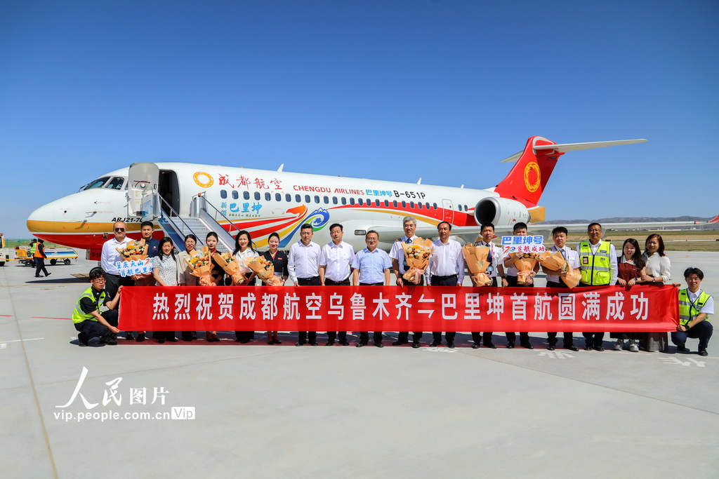 新疆:巴里坤往返烏魯木齊航線正式開通【4】