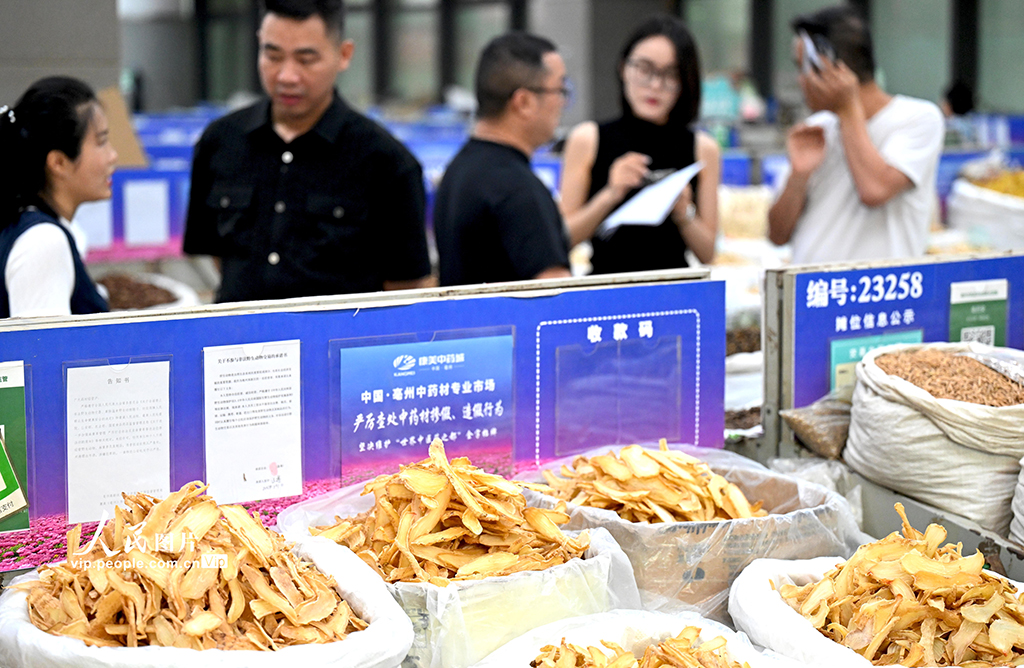 安徽亳州：“藥市”交易忙【5】