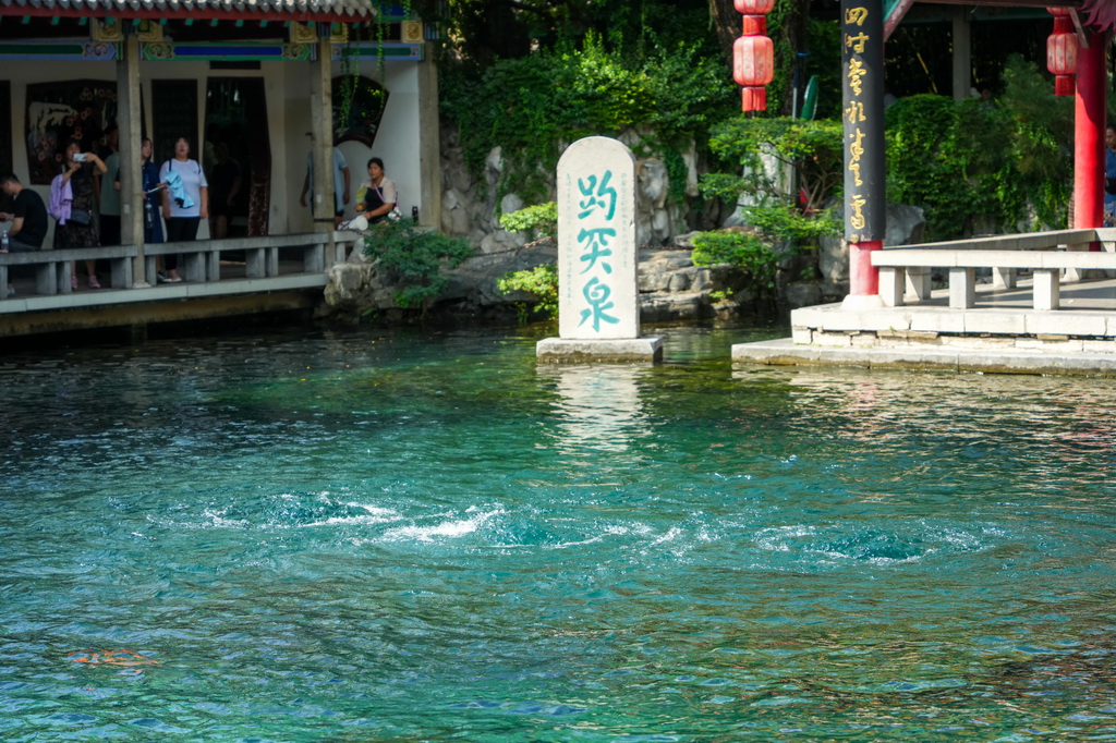 8月22日拍攝的濟南趵突泉。