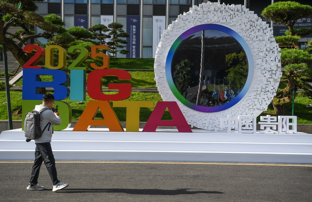 這是8月28日拍攝的2025中國國際大數據產業博覽會標識。