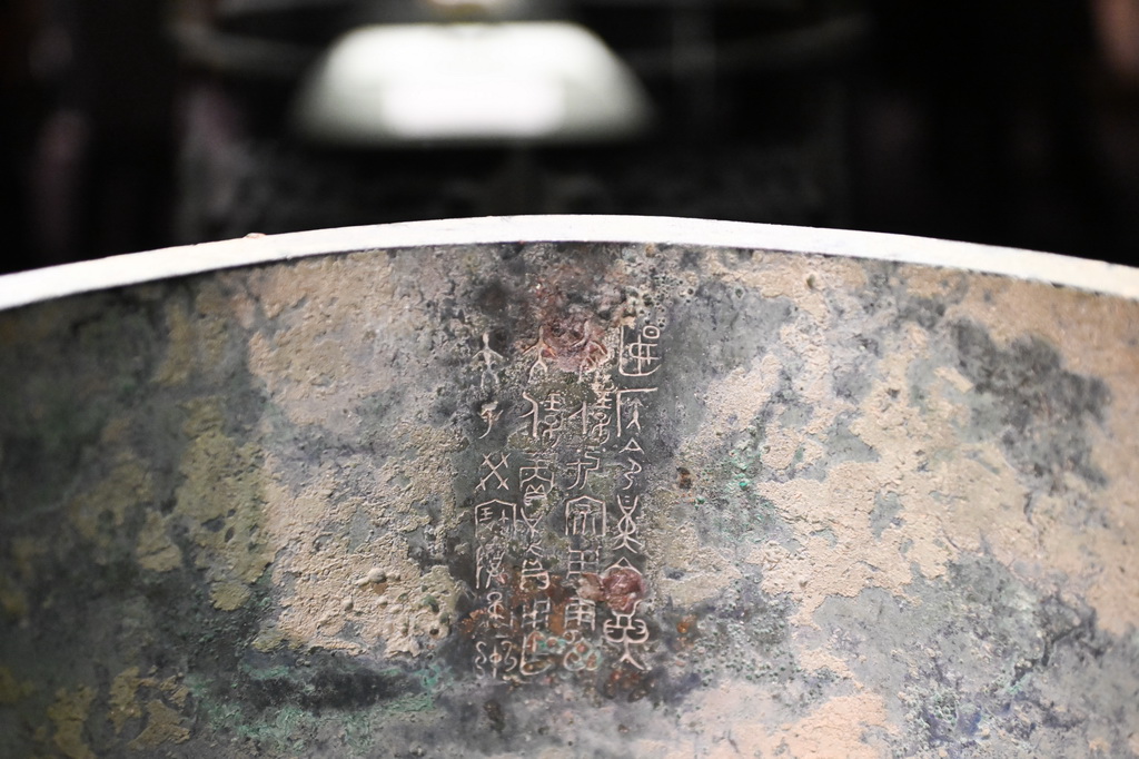 這是8月28日在展覽中拍攝的堇鼎內壁的銘文。
