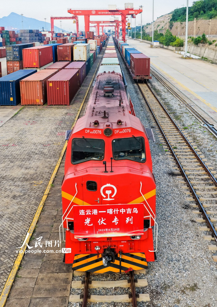 江蘇：中哈（連云港）物流合作基地開出首列光伏專列【3】