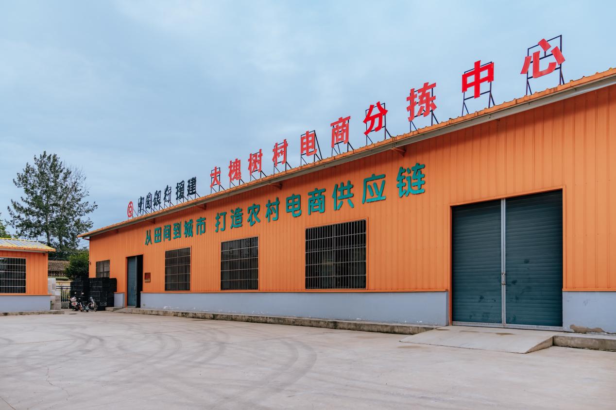 中國銀行援建的淳化縣大槐樹村電商分揀中心。