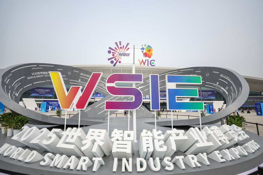 這是9月5日拍攝的2025世界智能產業博覽會現場。新華社記者 黃偉 攝