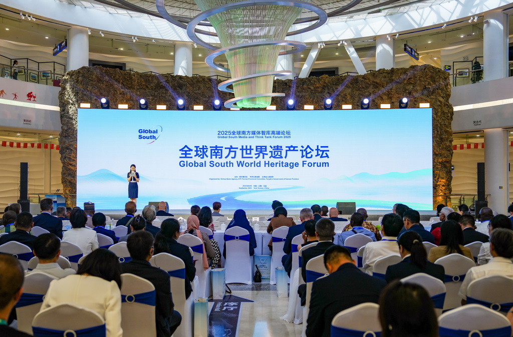 這是9月7日拍攝的全球南方世界遺產論壇現場。