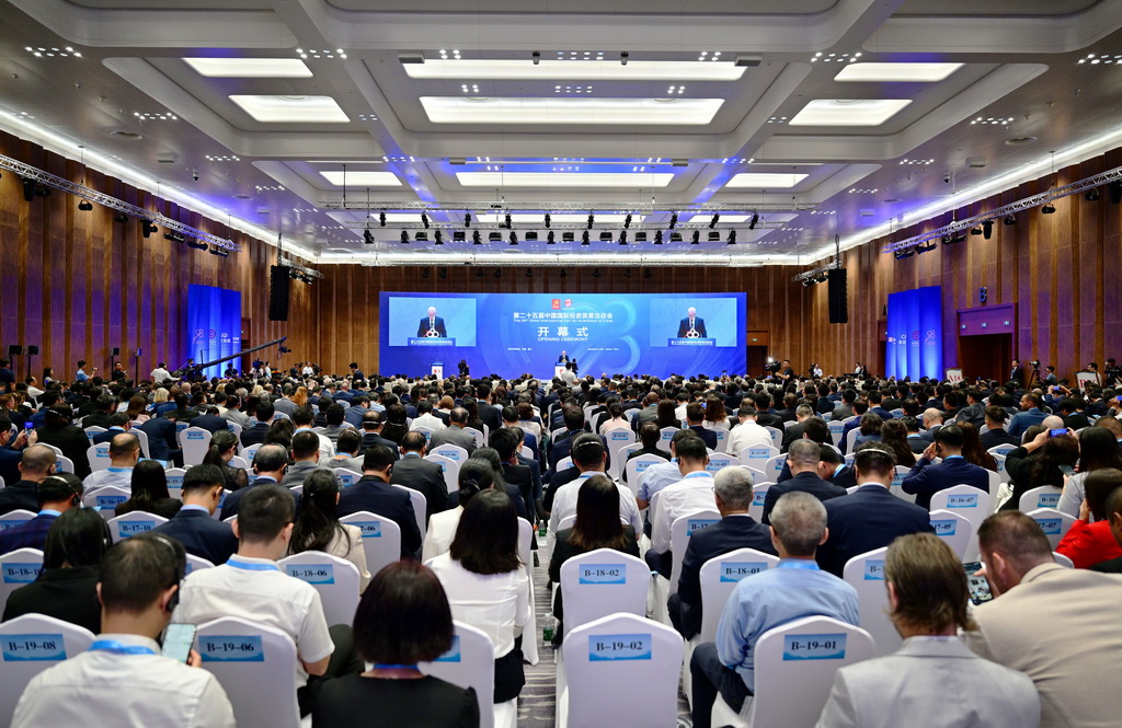 9月8日拍攝的投洽會開幕式現場。