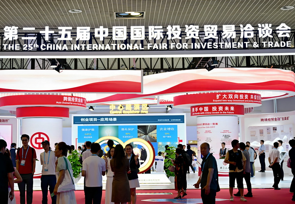 9月8日拍攝的投洽會現場。