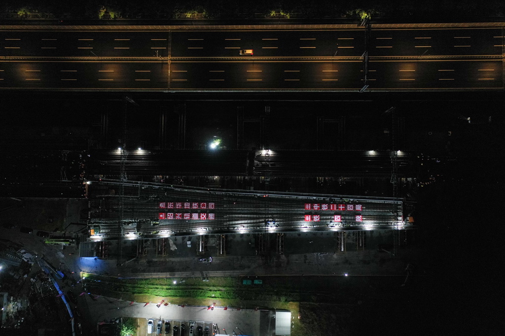 9月10日凌晨拍攝的浙江紹興城際鐵路柯橋站頂推橫移換梁施工現場（無人機照片）。